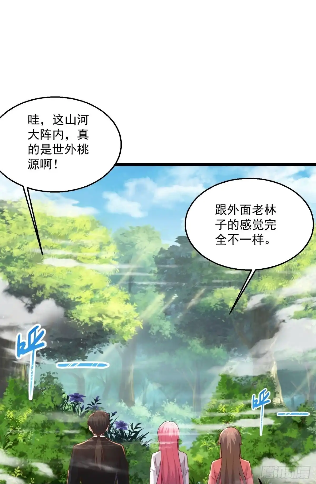 《绝品医圣》第273话 开启需谨慎 第15页