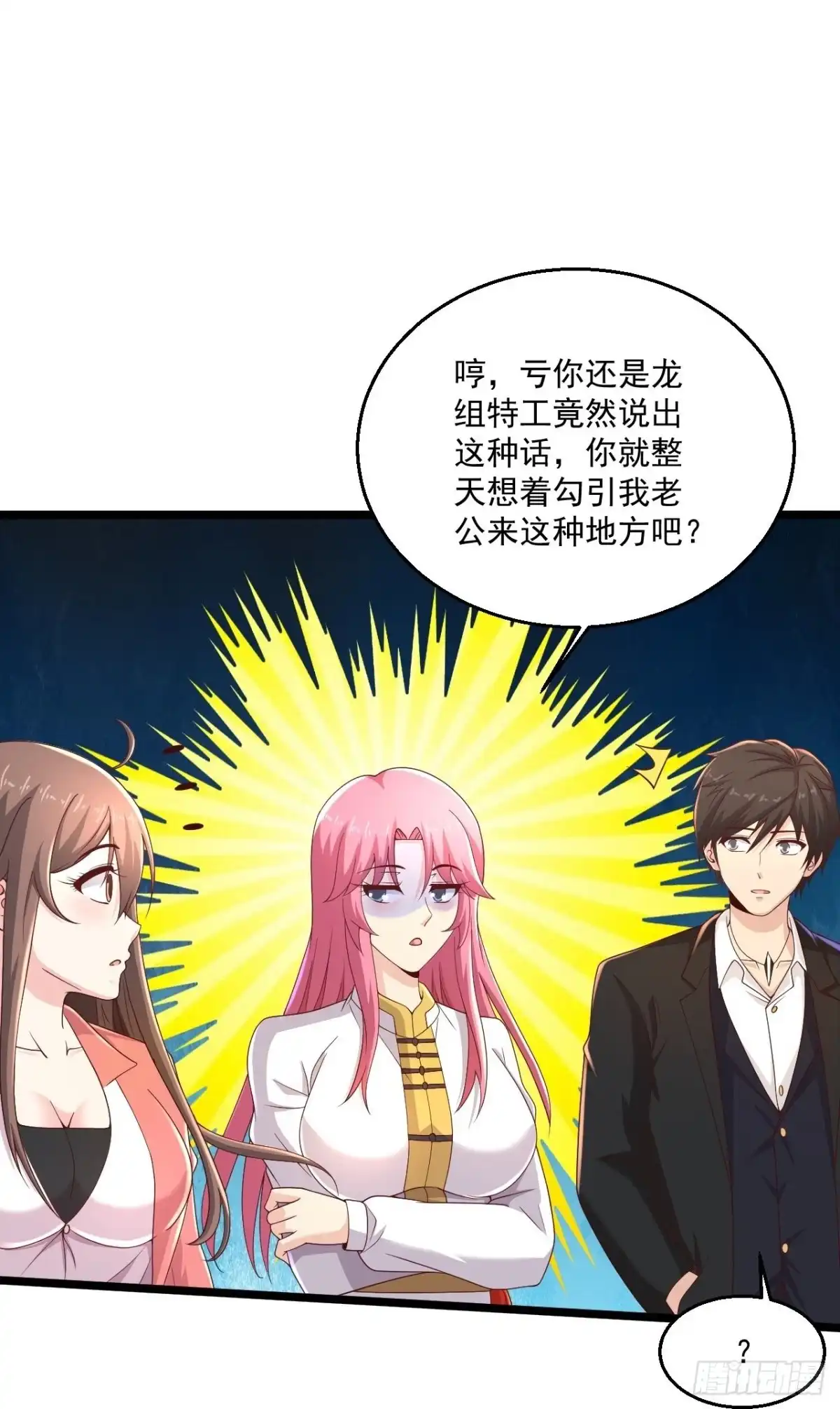 《绝品医圣》第273话 开启需谨慎 第17页