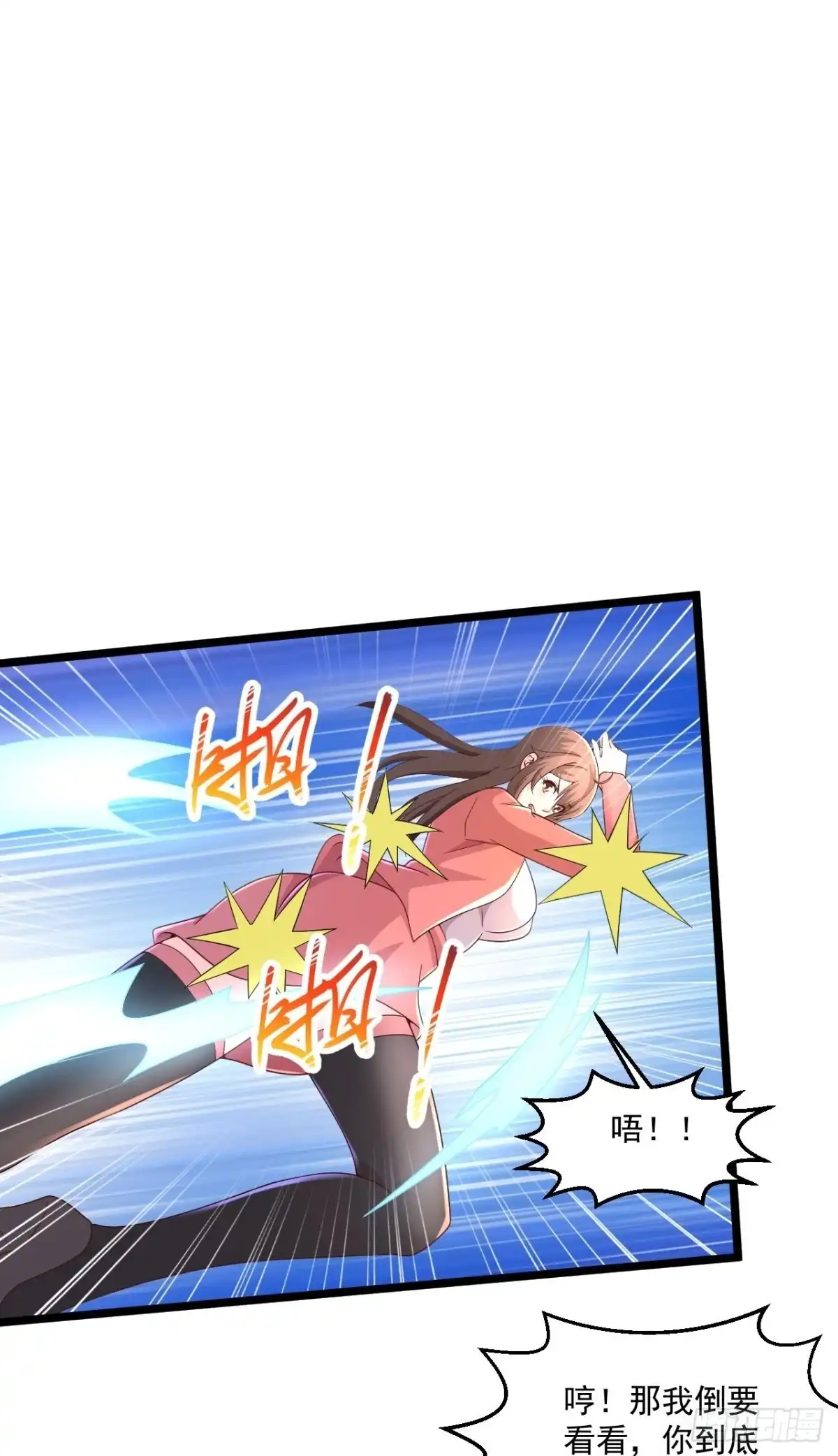 《绝品医圣》第273话 开启需谨慎 第23页