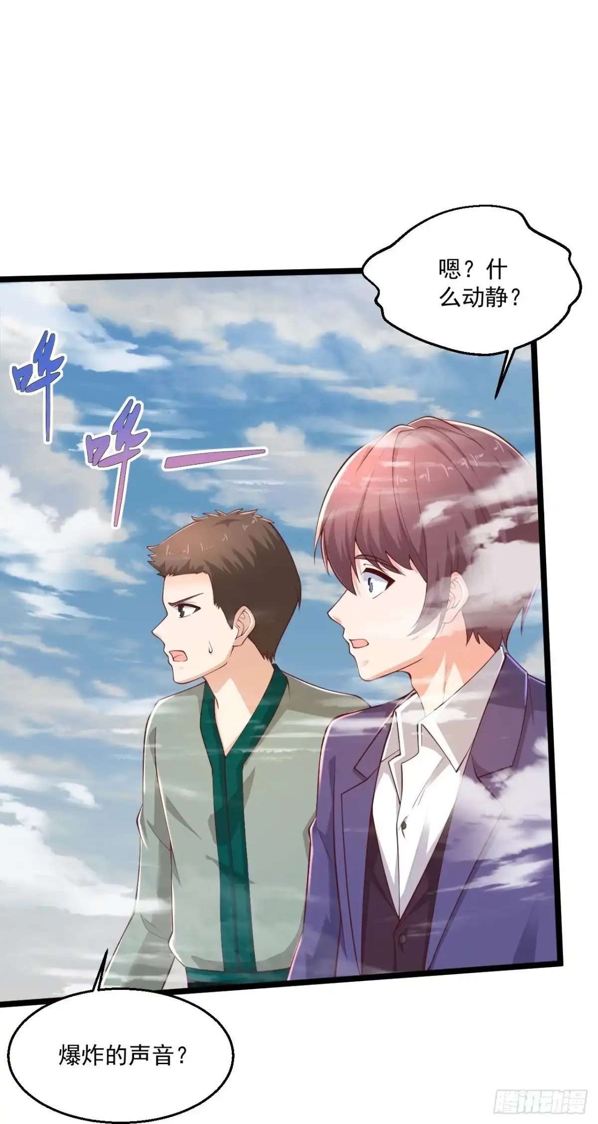 《绝品医圣》第273话 开启需谨慎 第11页