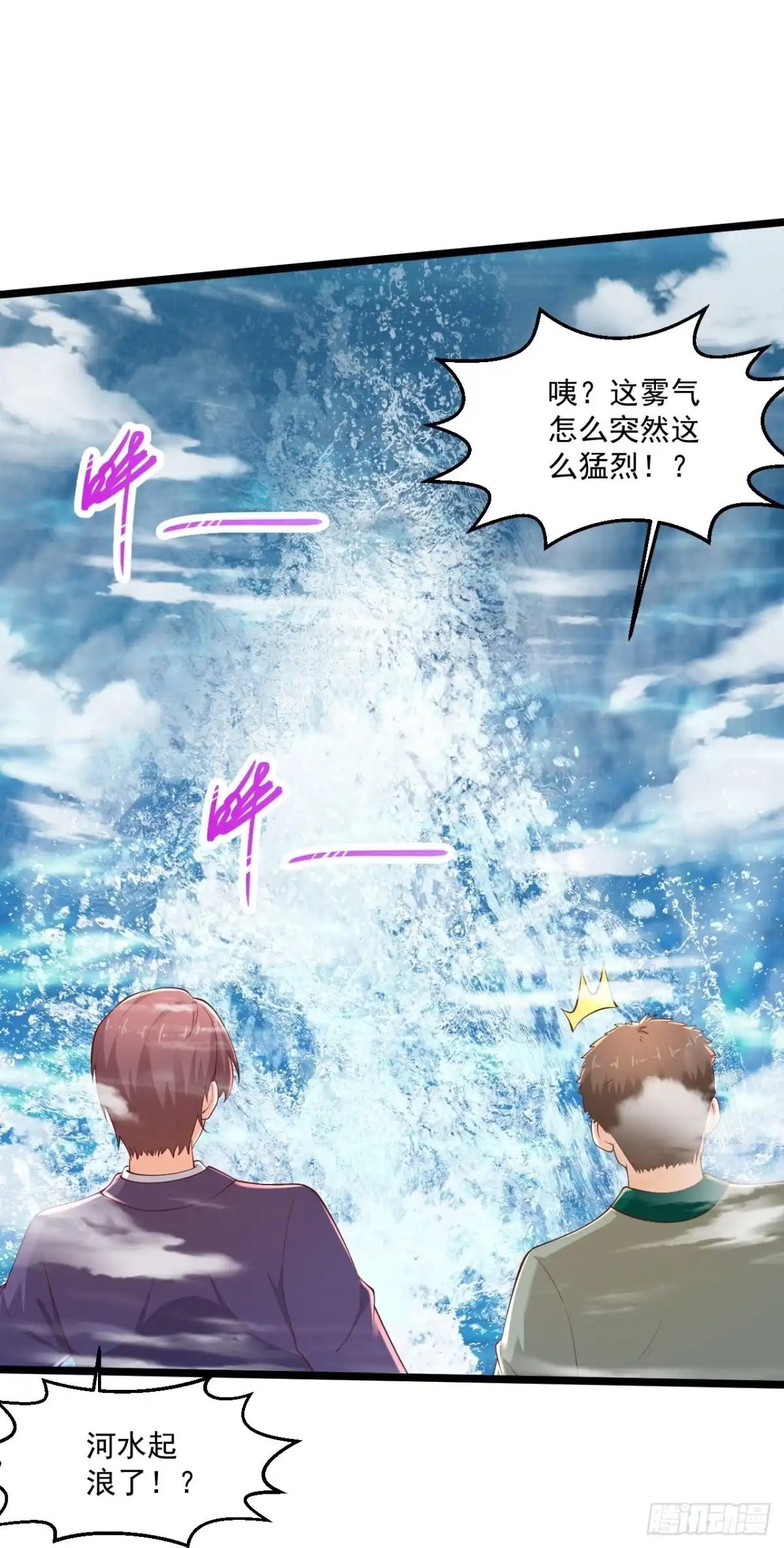 《绝品医圣》第273话 开启需谨慎 第12页