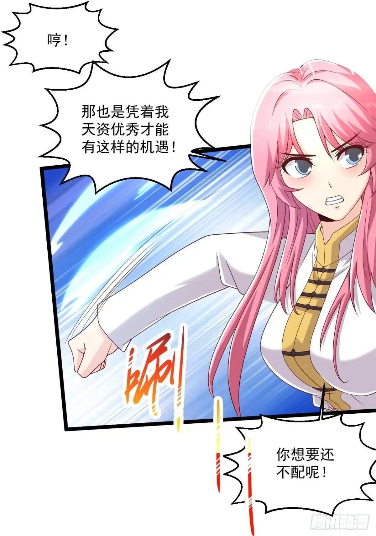 《绝品医圣》第273话 开启需谨慎 第22页