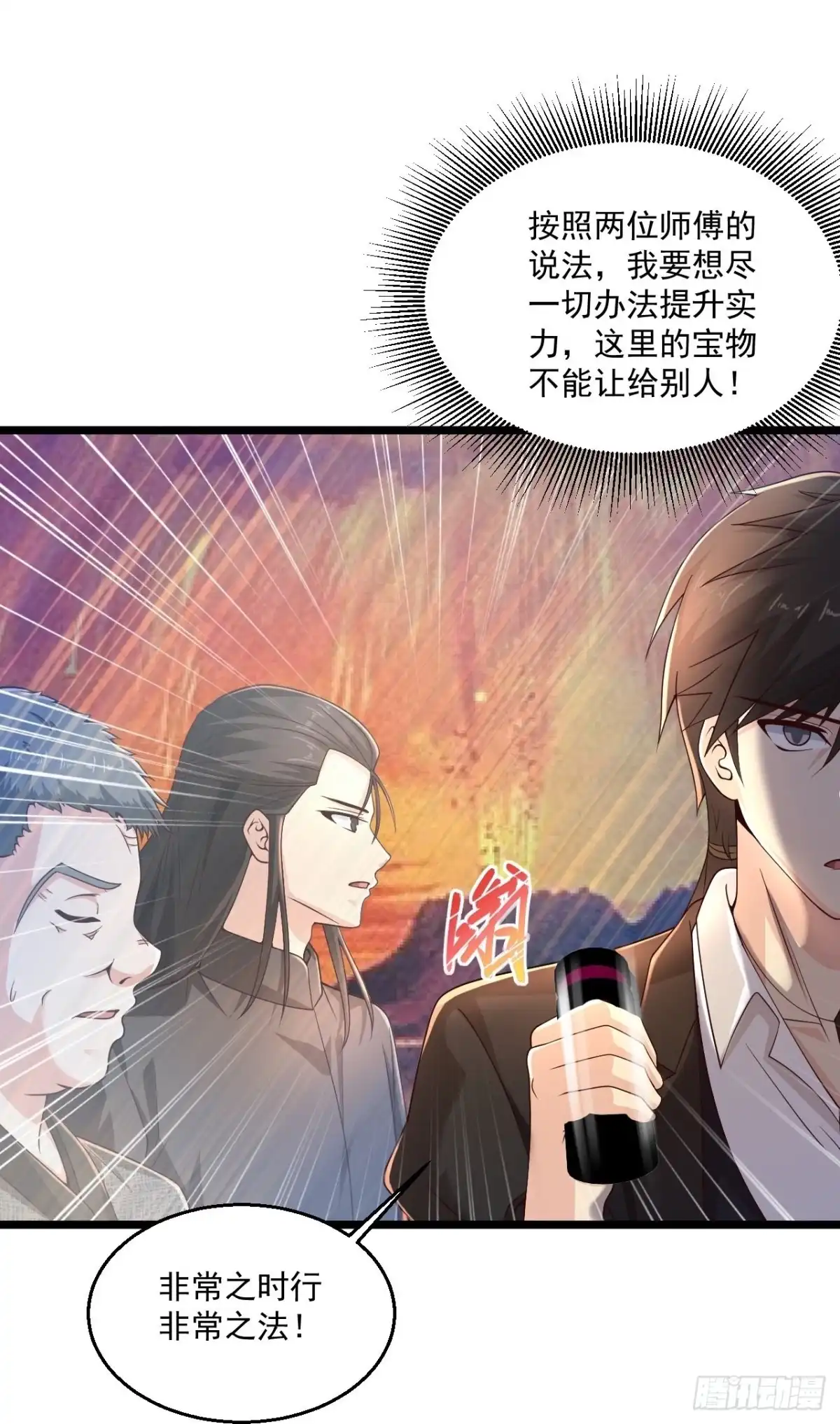 《绝品医圣》第273话 开启需谨慎 第7页
