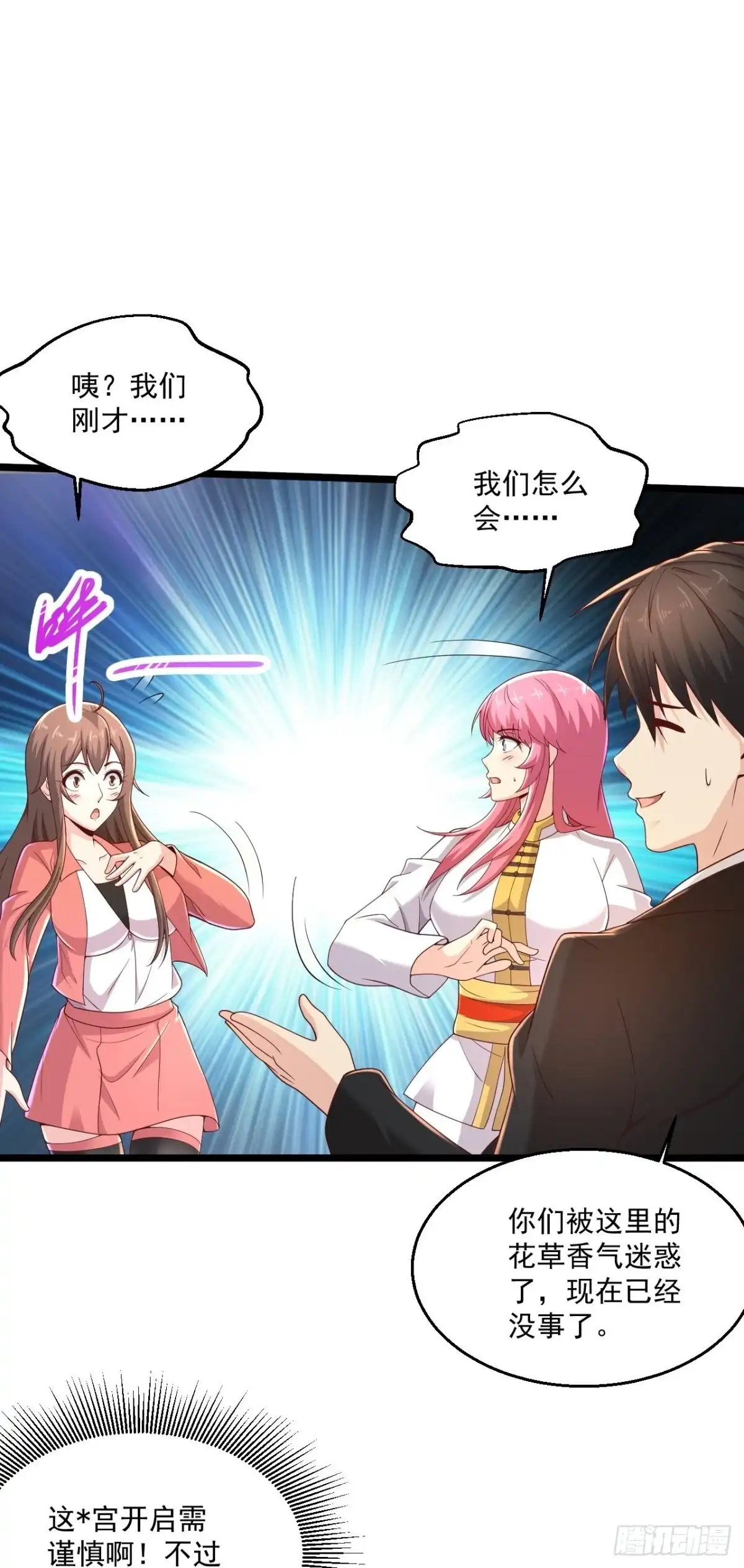 《绝品医圣》第273话 开启需谨慎 第28页
