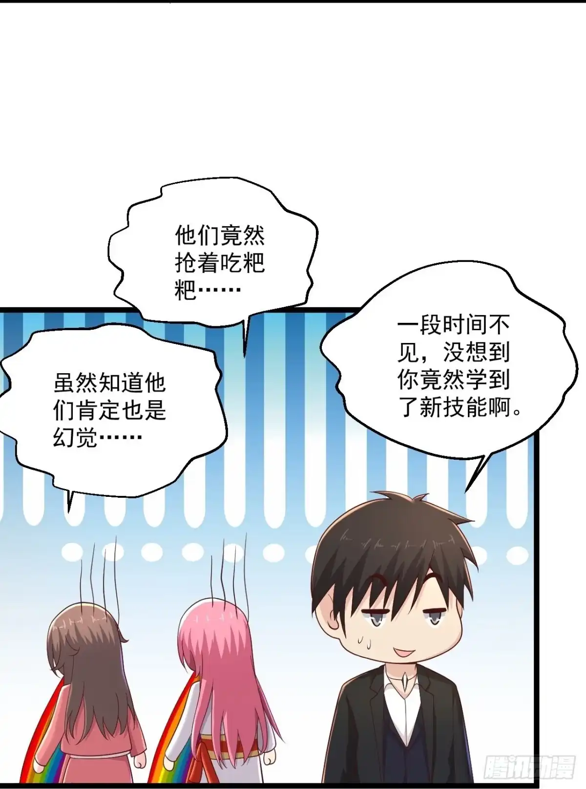 《绝品医圣》第274话 你是我亲大哥！ 第6页