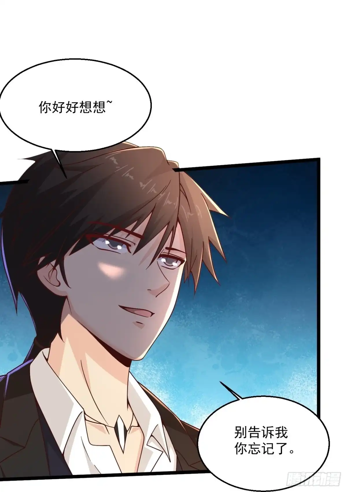 《绝品医圣》第274话 你是我亲大哥！ 第27页