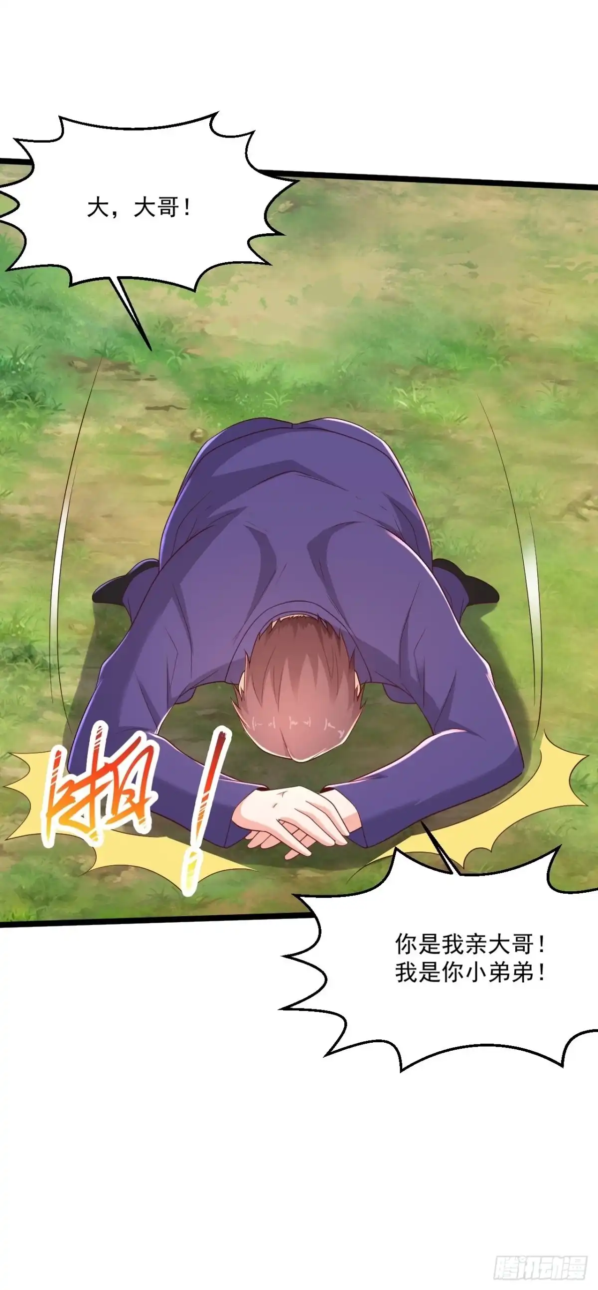 《绝品医圣》第274话 你是我亲大哥！ 第29页