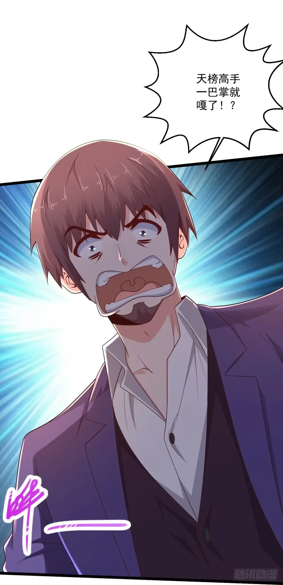 《绝品医圣》第274话 你是我亲大哥！ 第25页