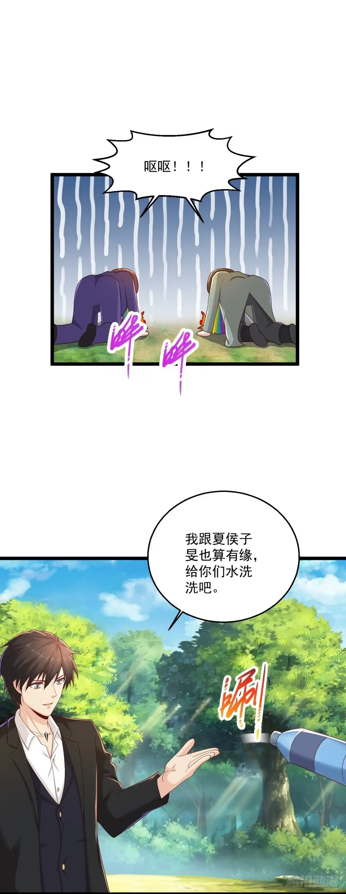 《绝品医圣》第274话 你是我亲大哥！ 第13页