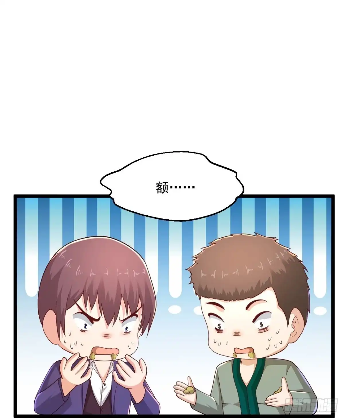 《绝品医圣》第274话 你是我亲大哥！ 第12页