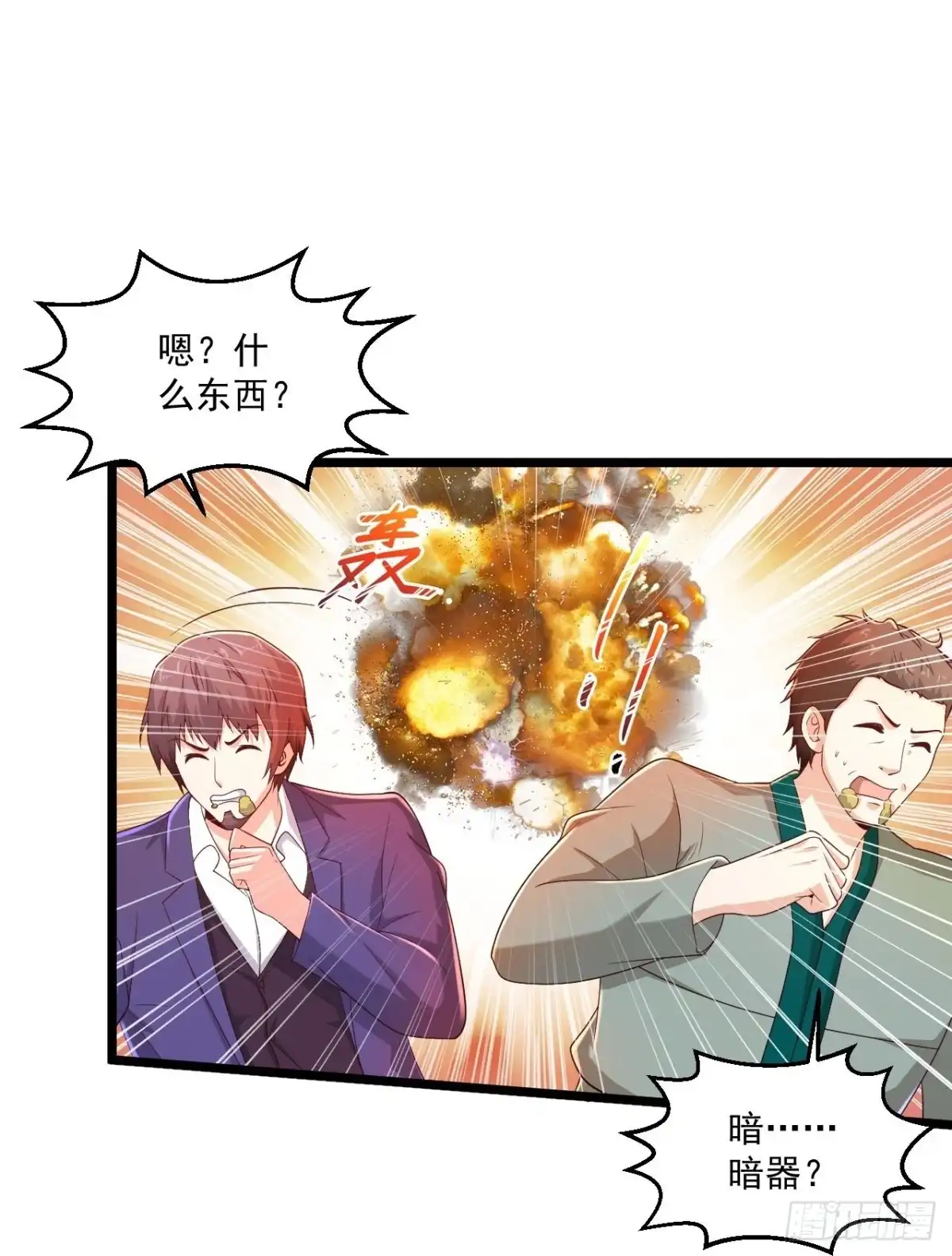 《绝品医圣》第274话 你是我亲大哥！ 第10页