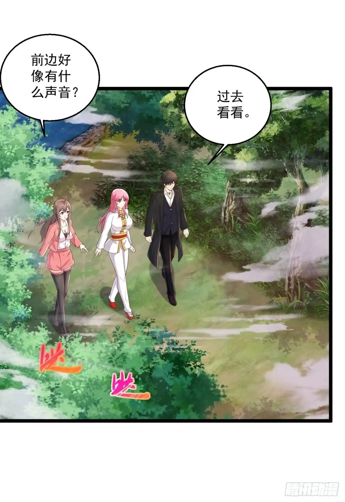 《绝品医圣》第274话 你是我亲大哥！ 第2页