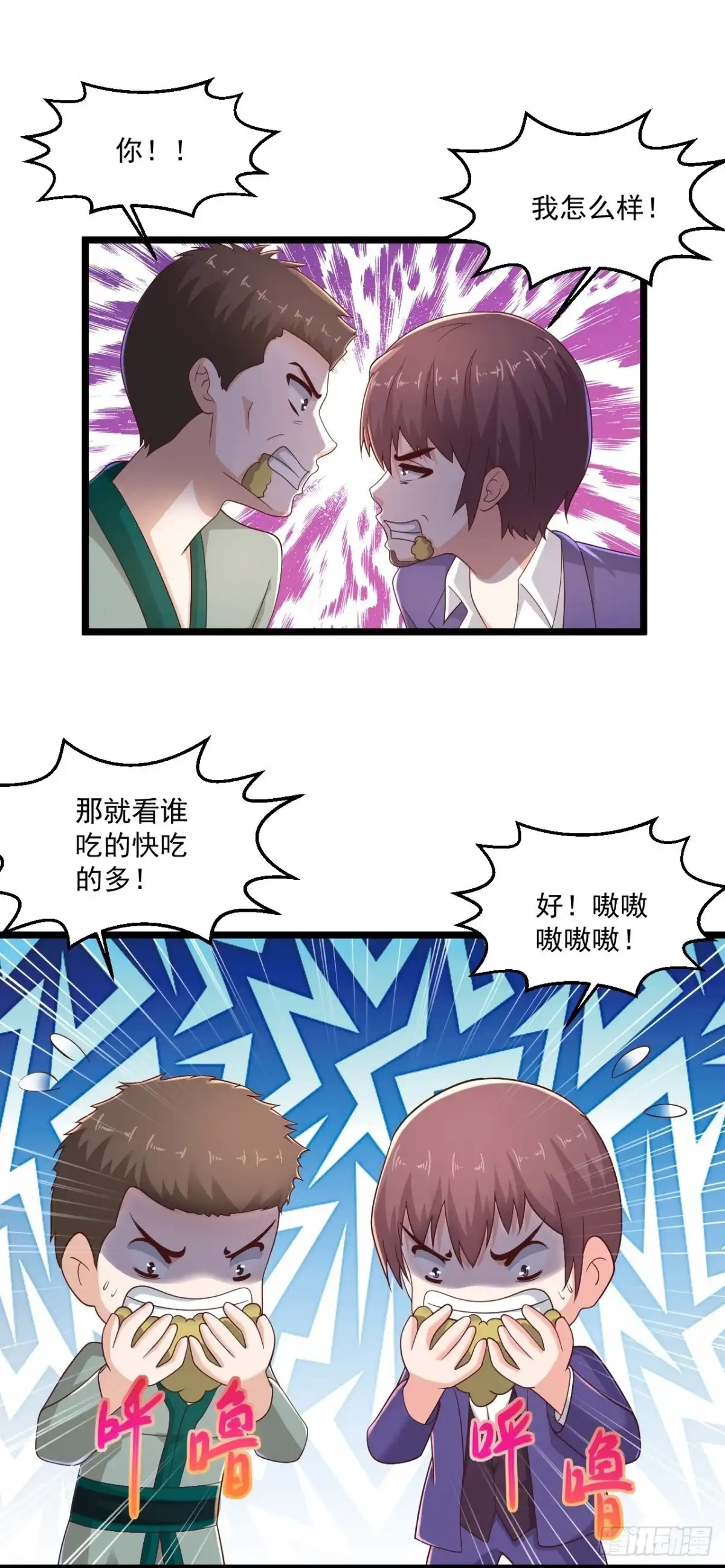 《绝品医圣》第274话 你是我亲大哥！ 第5页