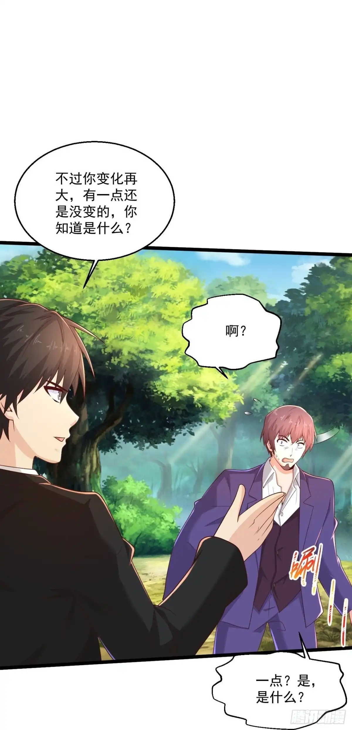 《绝品医圣》第274话 你是我亲大哥！ 第26页