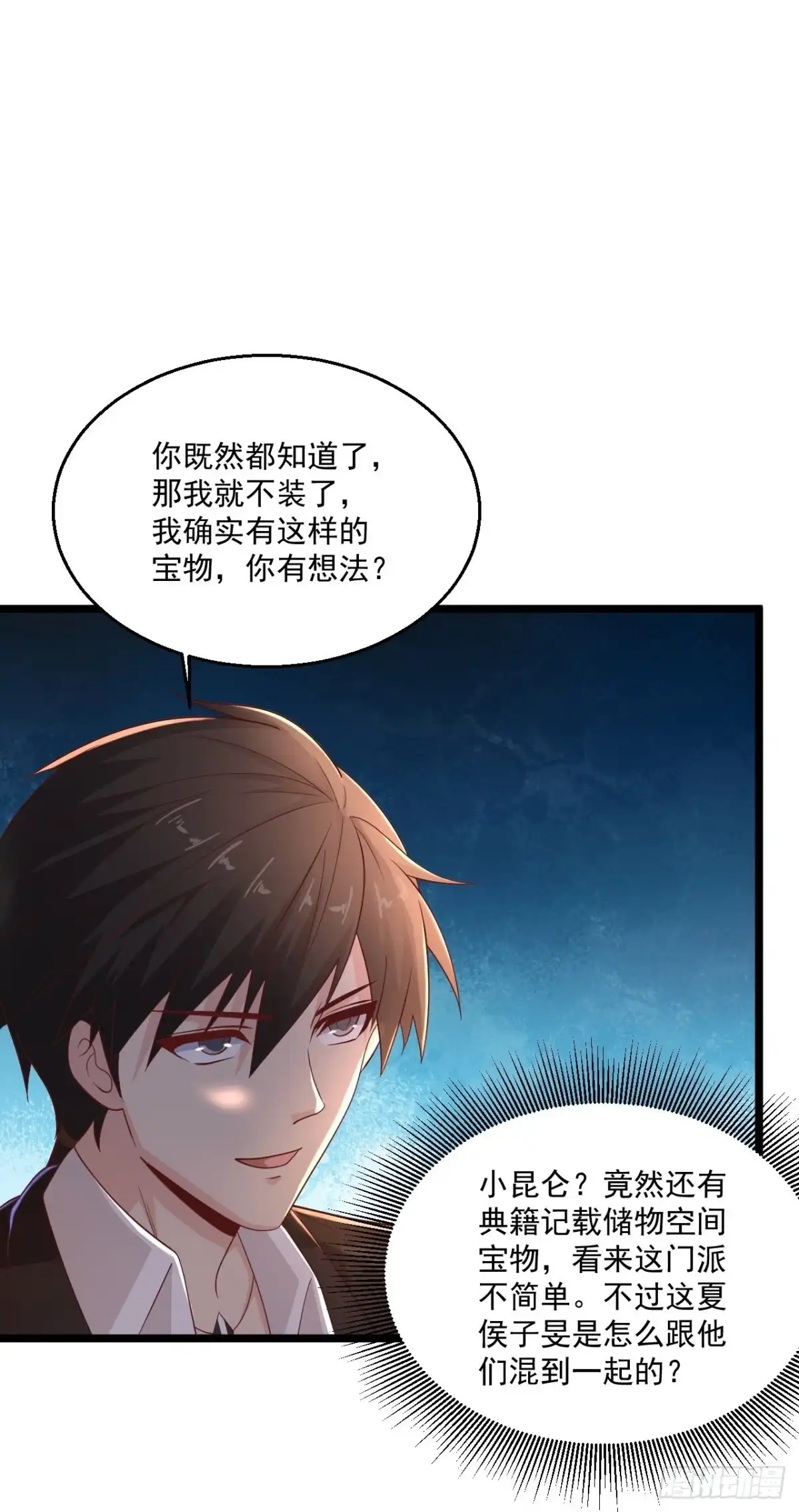 《绝品医圣》第274话 你是我亲大哥！ 第16页
