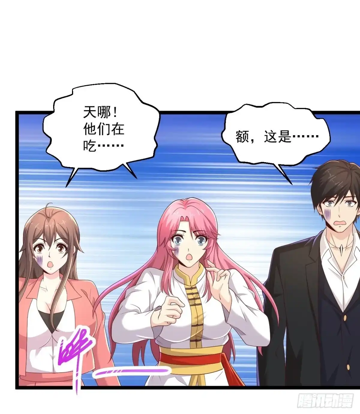 《绝品医圣》第274话 你是我亲大哥！ 第3页