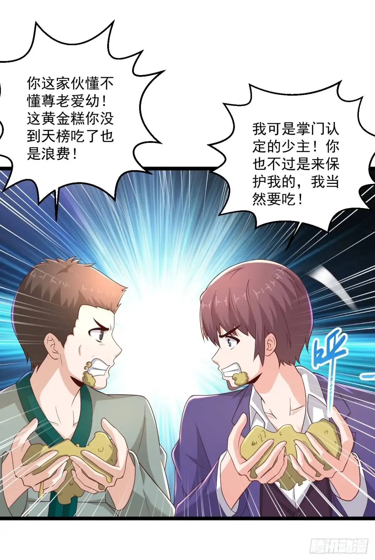 《绝品医圣》第274话 你是我亲大哥！ 第4页