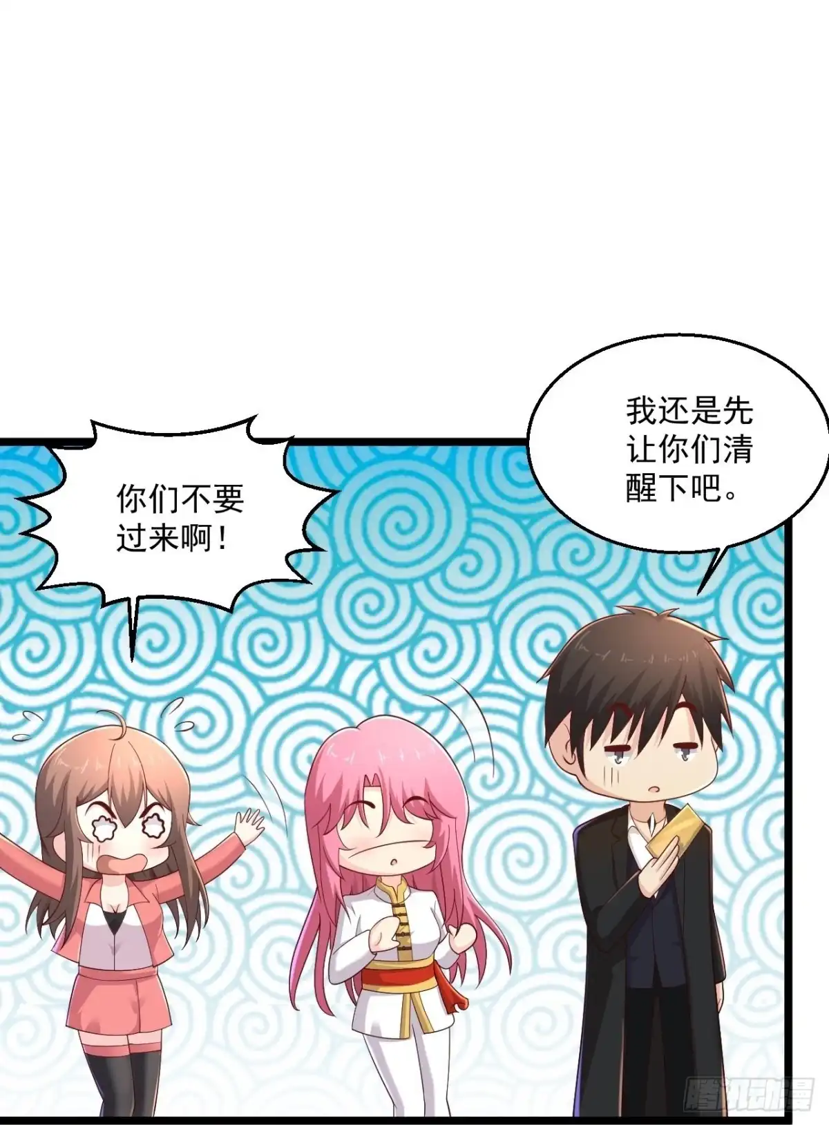 《绝品医圣》第274话 你是我亲大哥！ 第9页