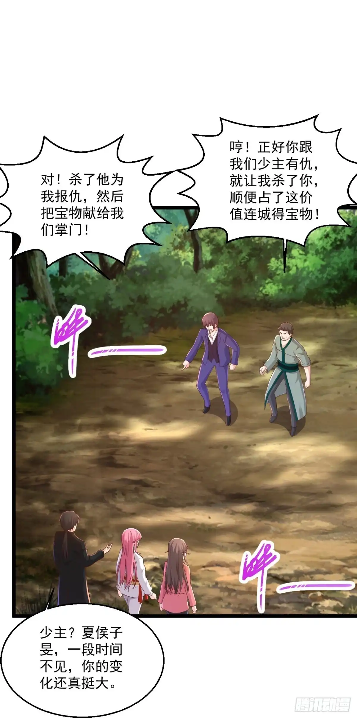 《绝品医圣》第274话 你是我亲大哥！ 第17页