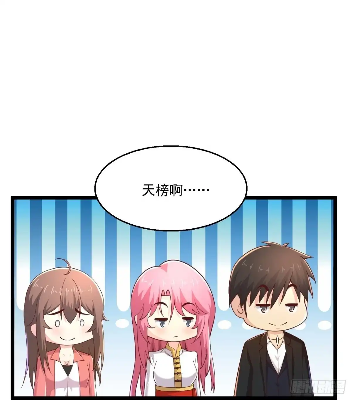 《绝品医圣》第274话 你是我亲大哥！ 第19页