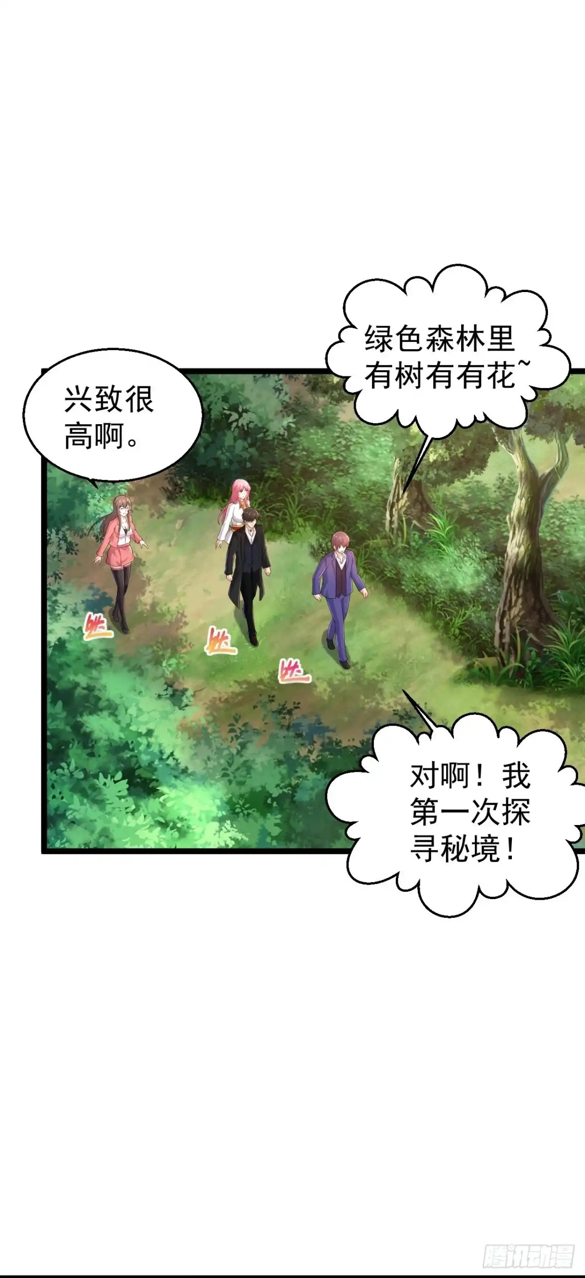 《绝品医圣》第275话 又活了？ 第9页