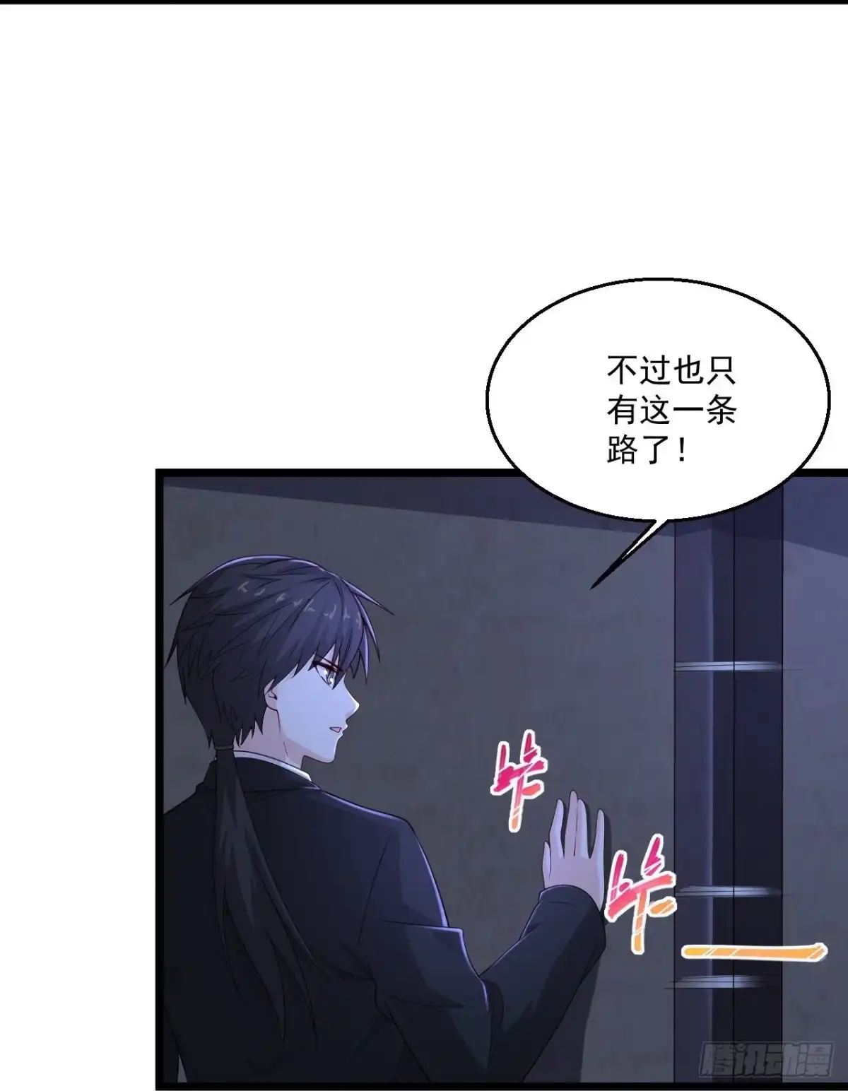 《绝品医圣》第275话 又活了？ 第28页