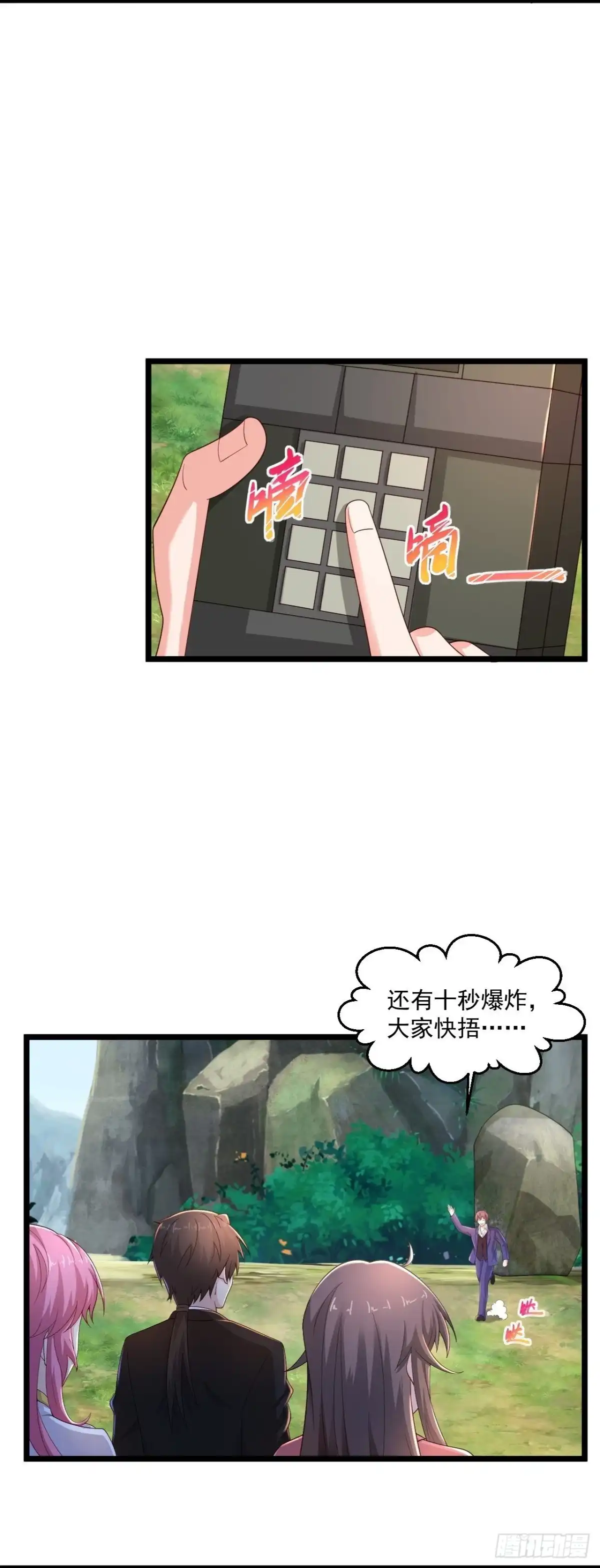 《绝品医圣》第275话 又活了？ 第14页
