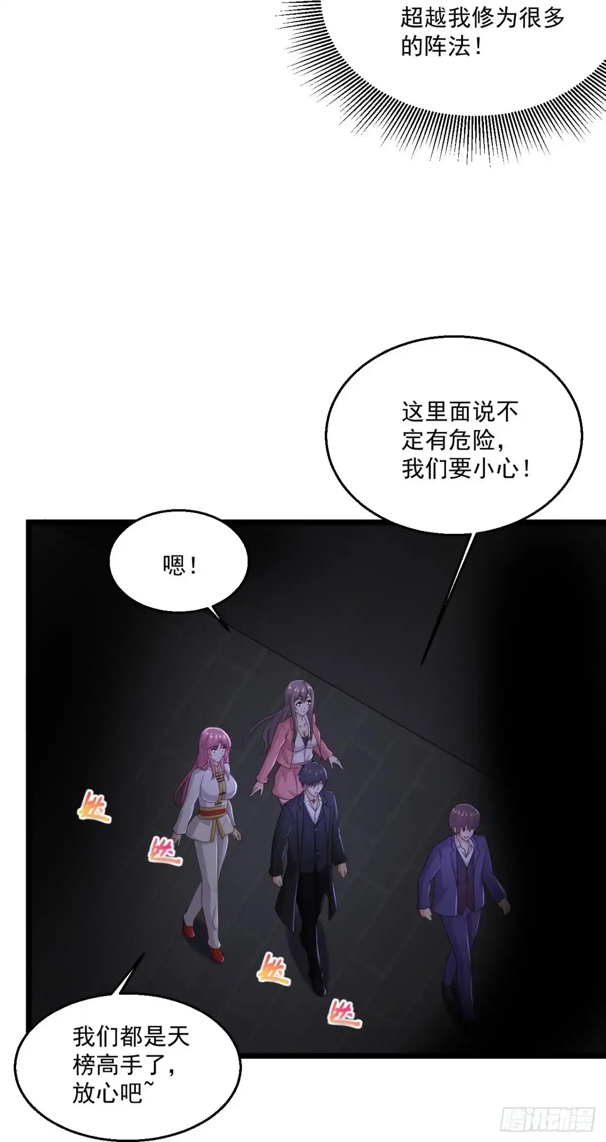 《绝品医圣》第275话 又活了？ 第19页