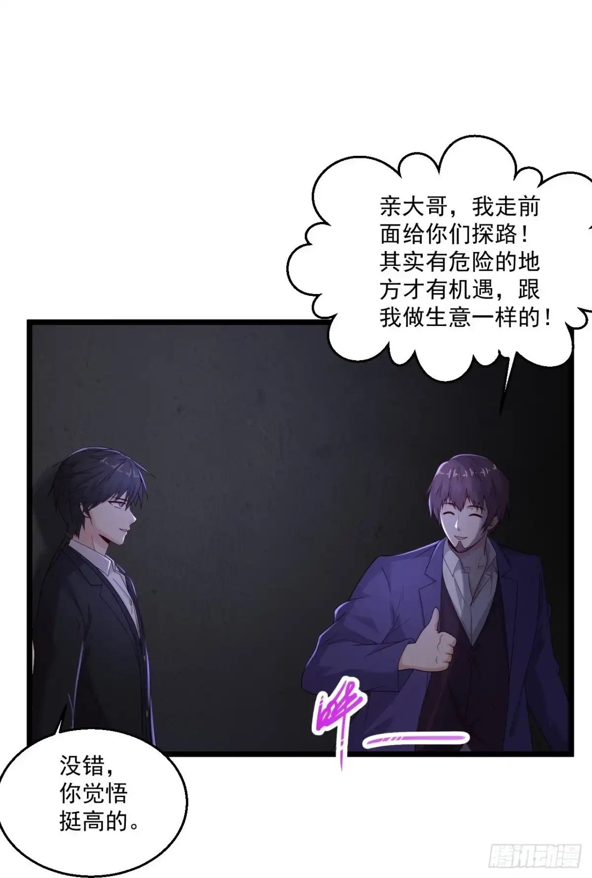 《绝品医圣》第275话 又活了？ 第20页