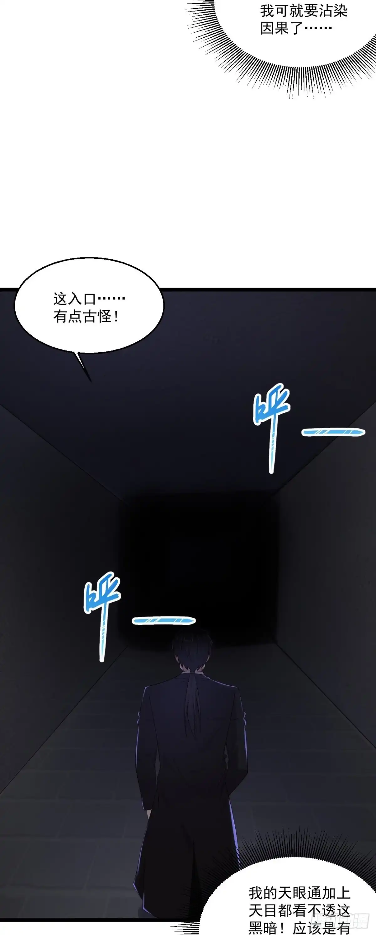 《绝品医圣》第275话 又活了？ 第18页