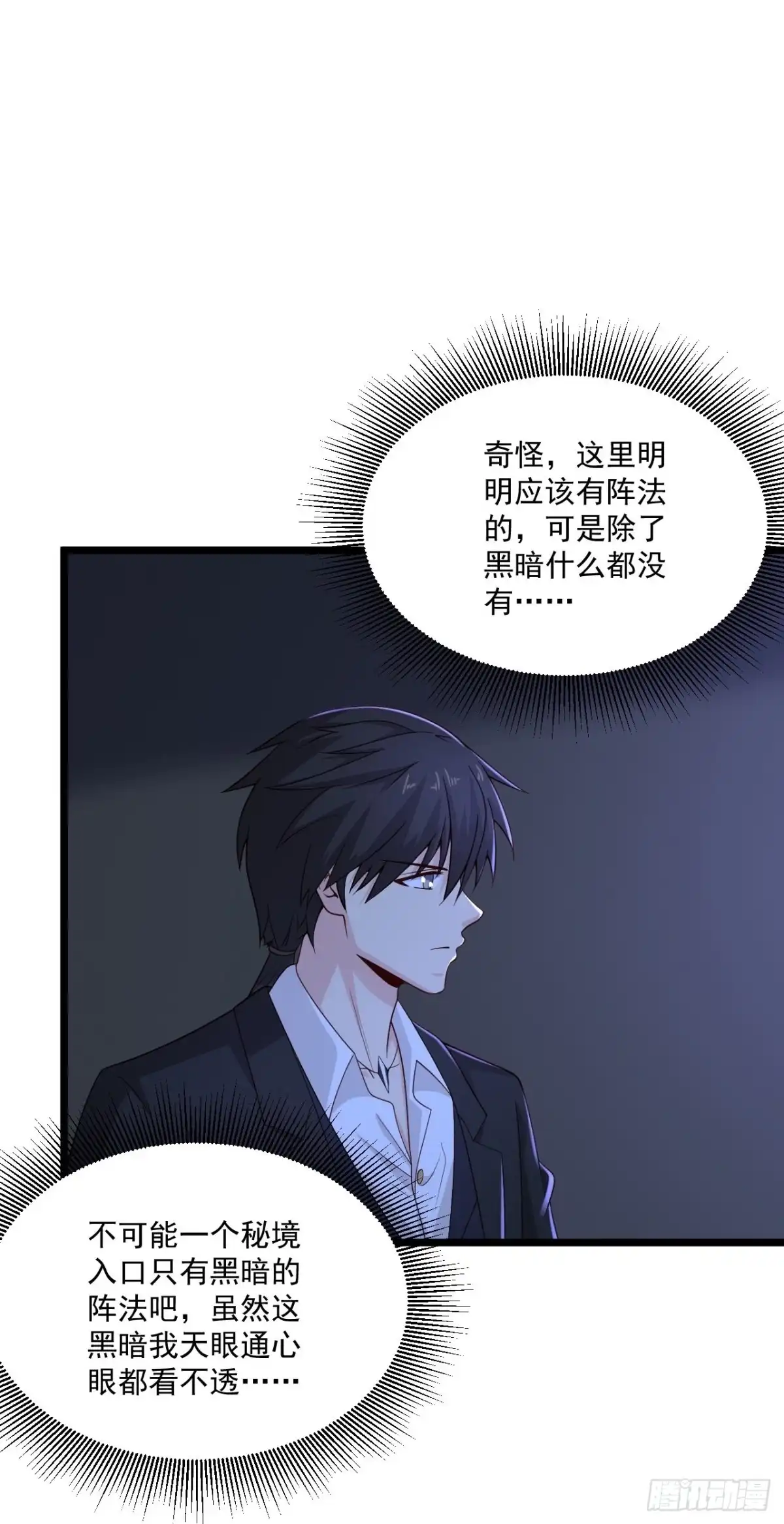 《绝品医圣》第275话 又活了？ 第24页
