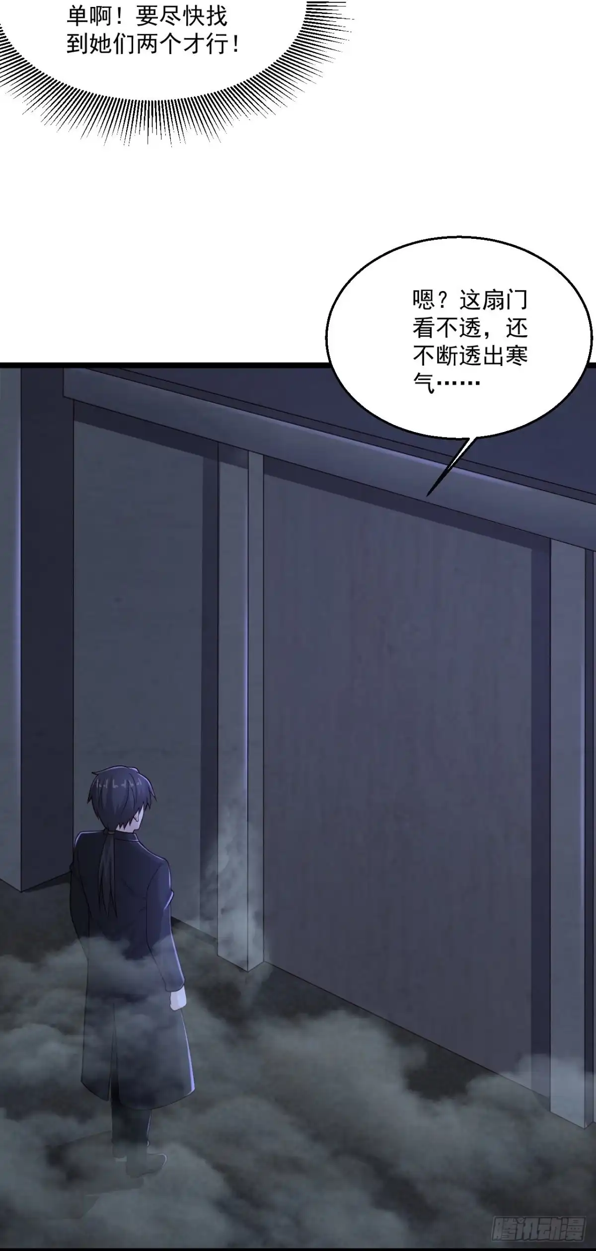 《绝品医圣》第275话 又活了？ 第27页