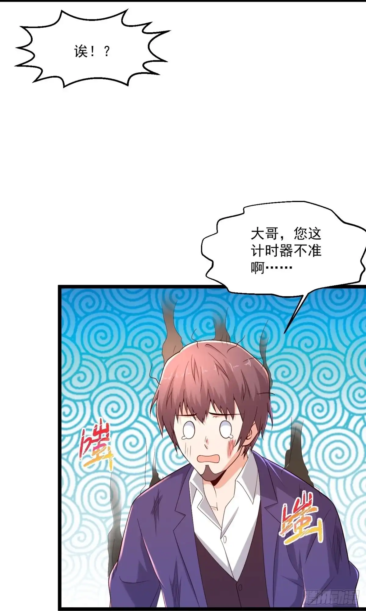 《绝品医圣》第275话 又活了？ 第16页