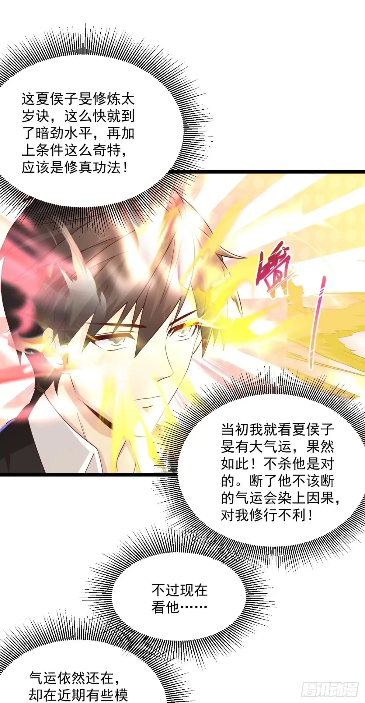 《绝品医圣》第275话 又活了？ 第5页