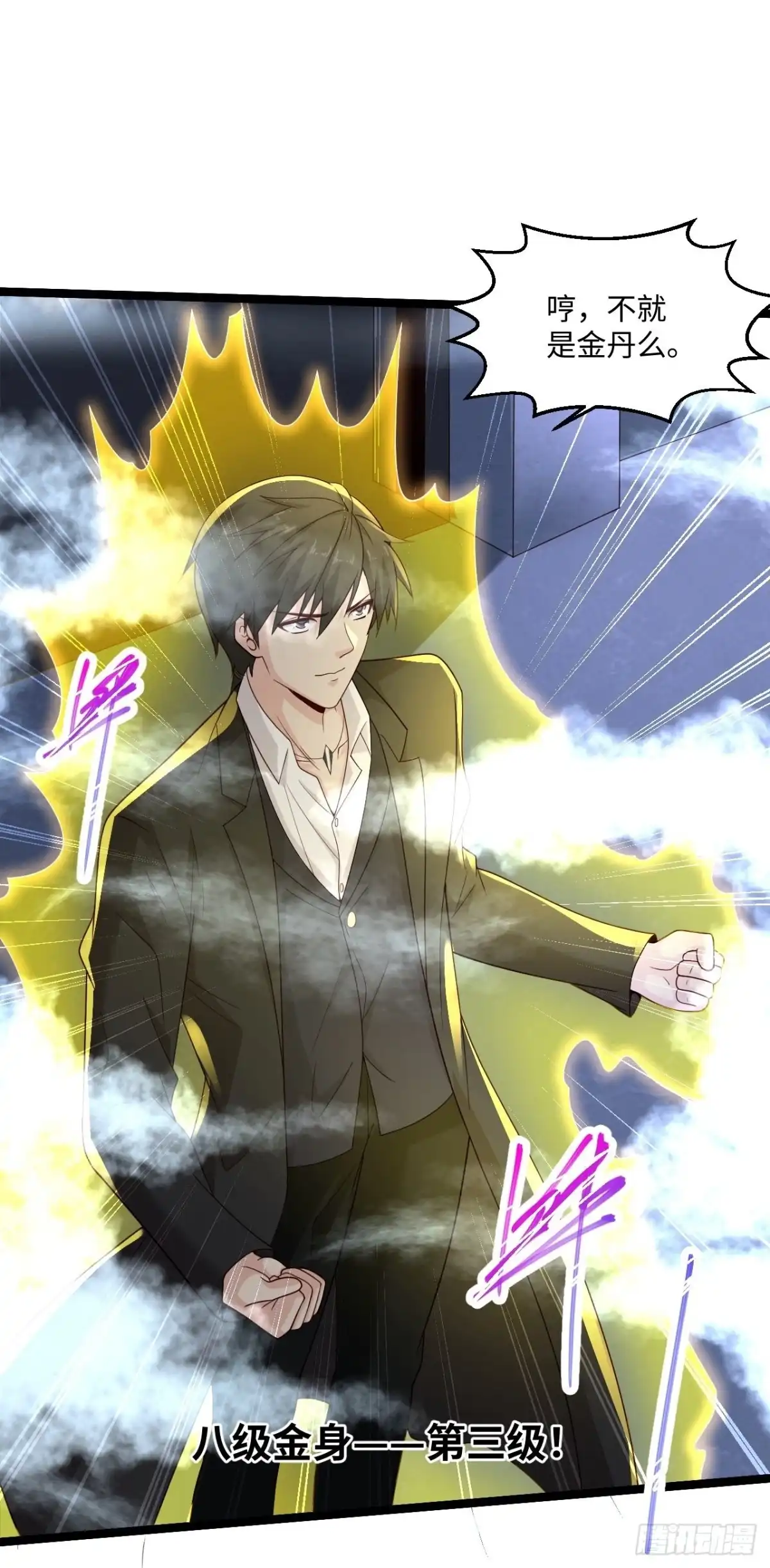 《绝品医圣》第276话 意外 第24页