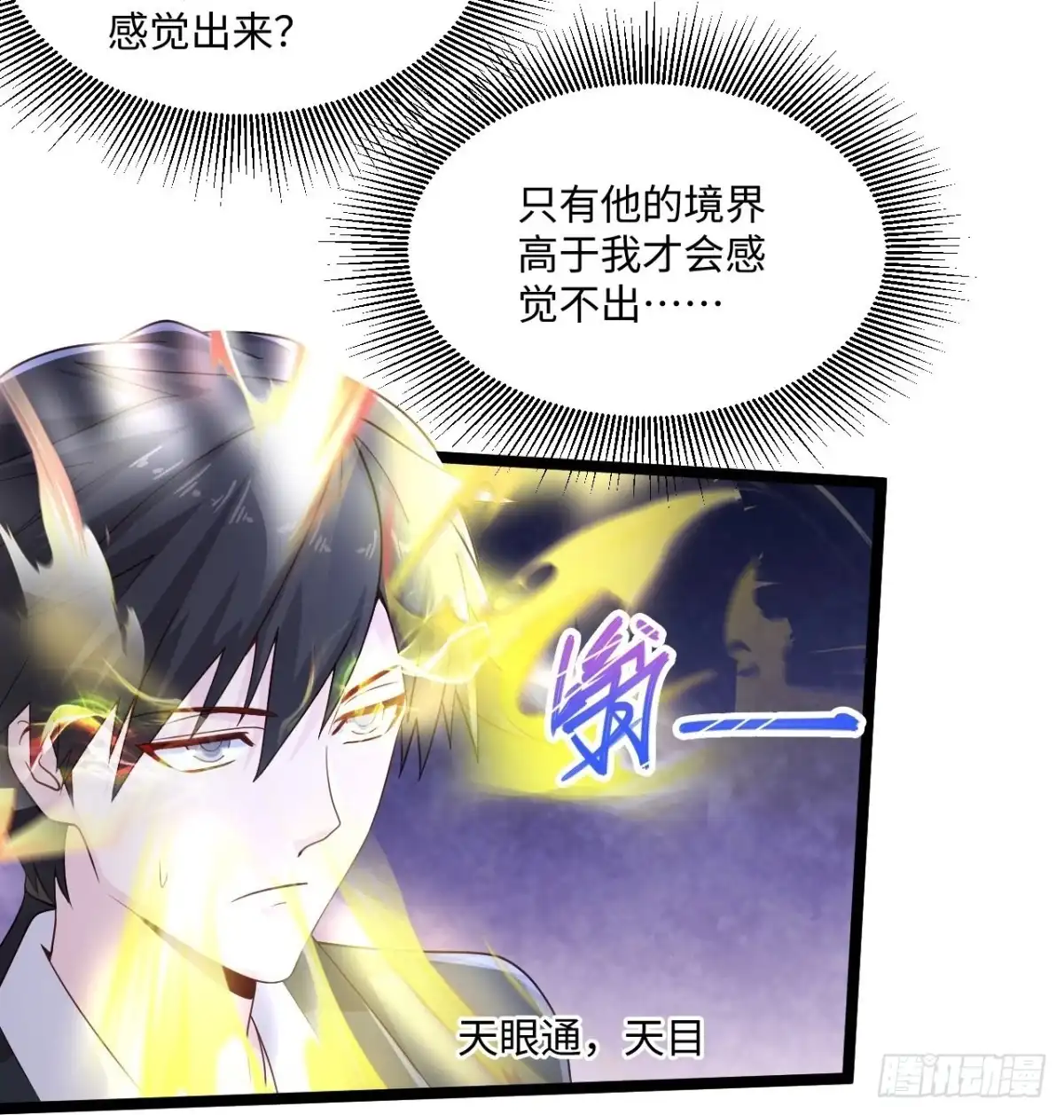 《绝品医圣》第276话 意外 第17页