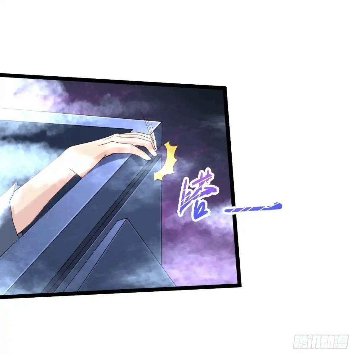 《绝品医圣》第276话 意外 第3页