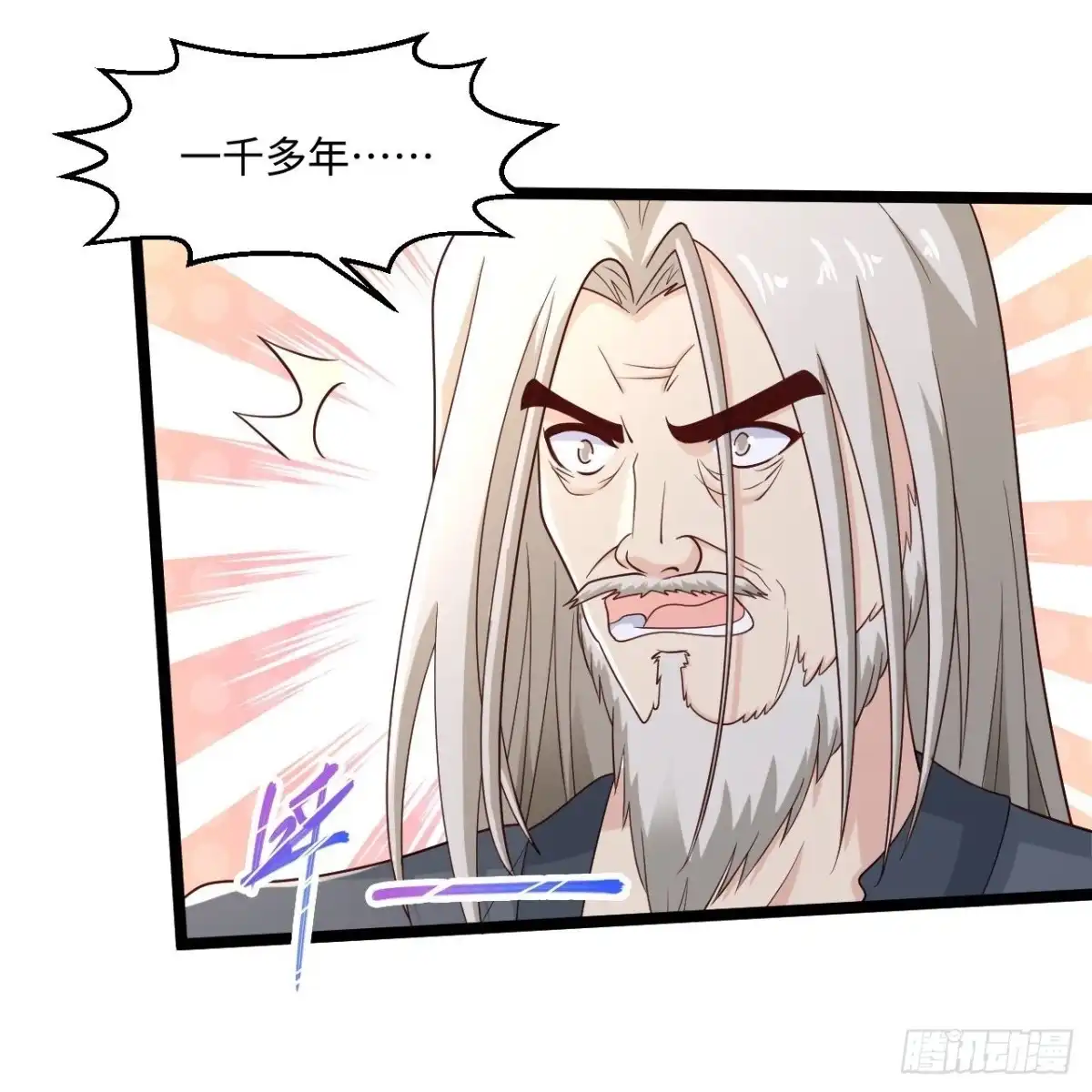 《绝品医圣》第276话 意外 第11页
