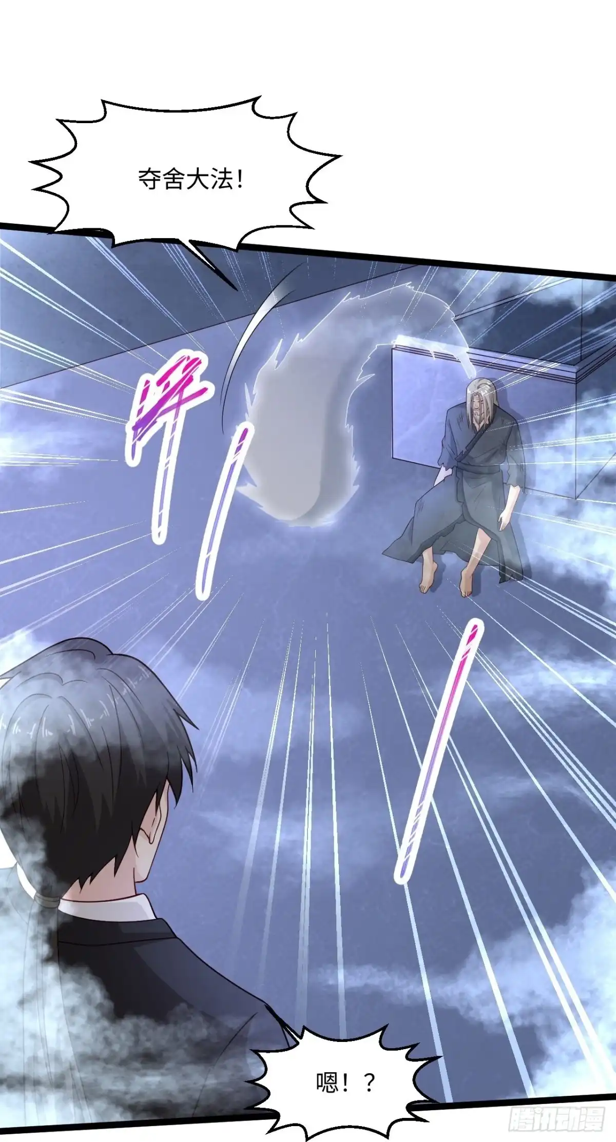 《绝品医圣》第276话 意外 第29页