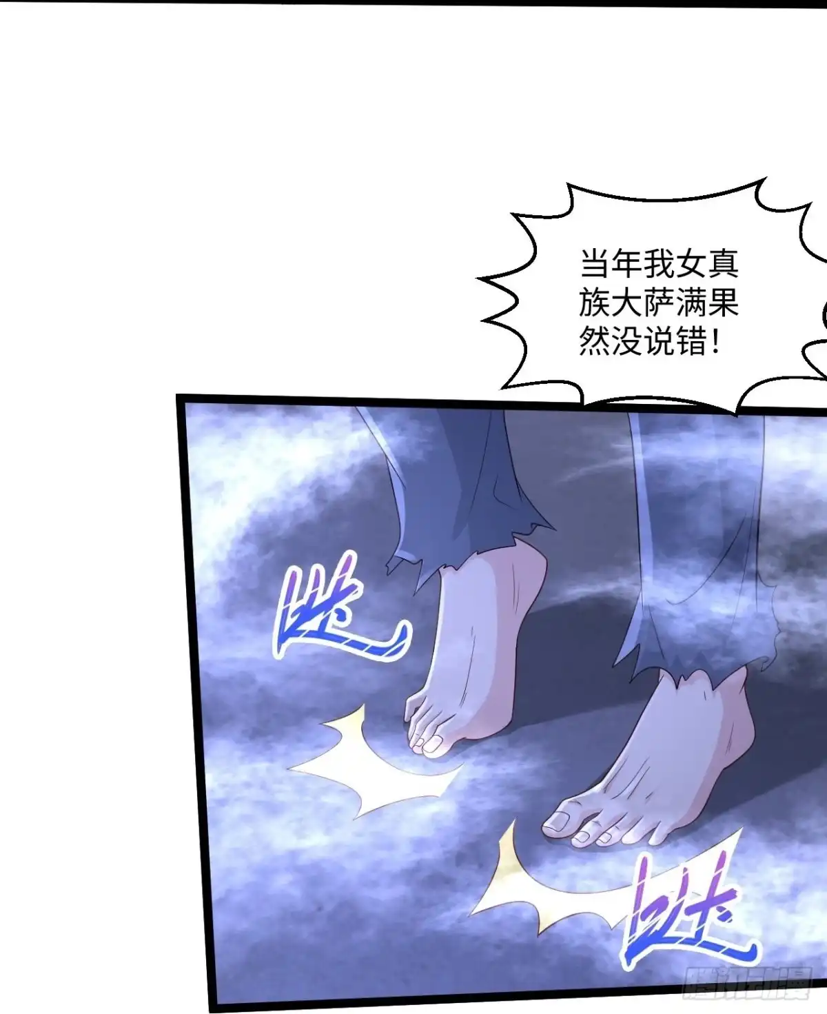 《绝品医圣》第276话 意外 第13页