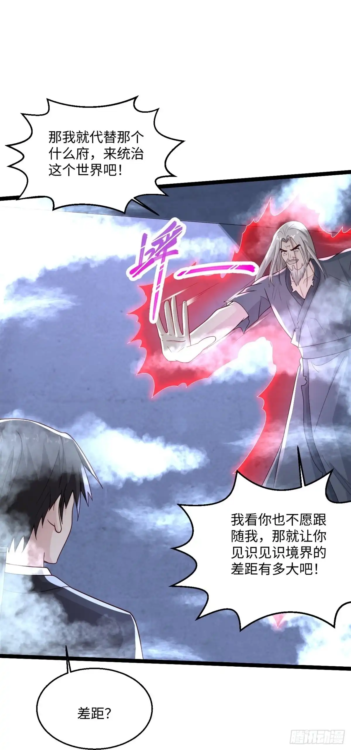 《绝品医圣》第276话 意外 第23页