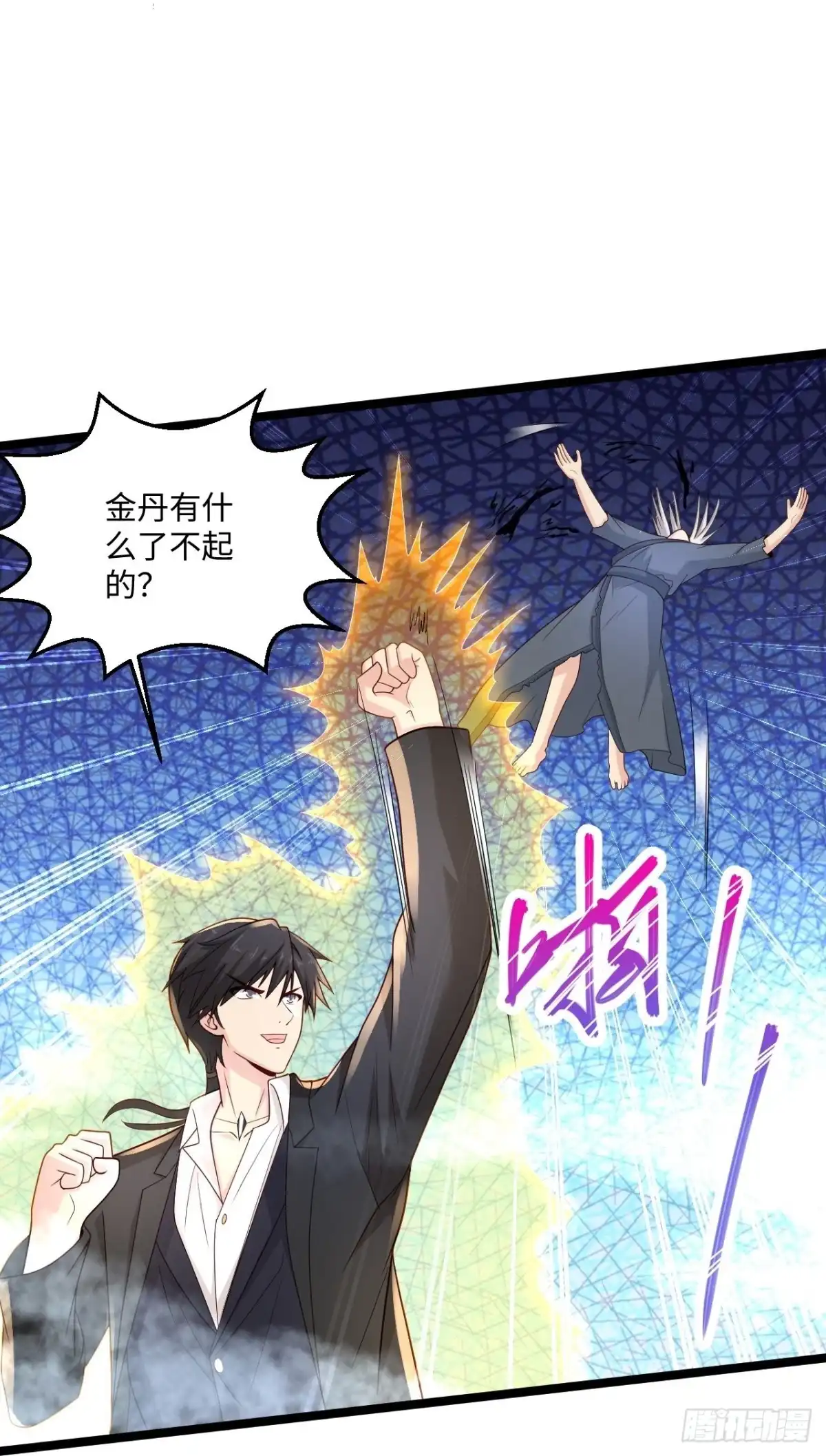 《绝品医圣》第276话 意外 第25页