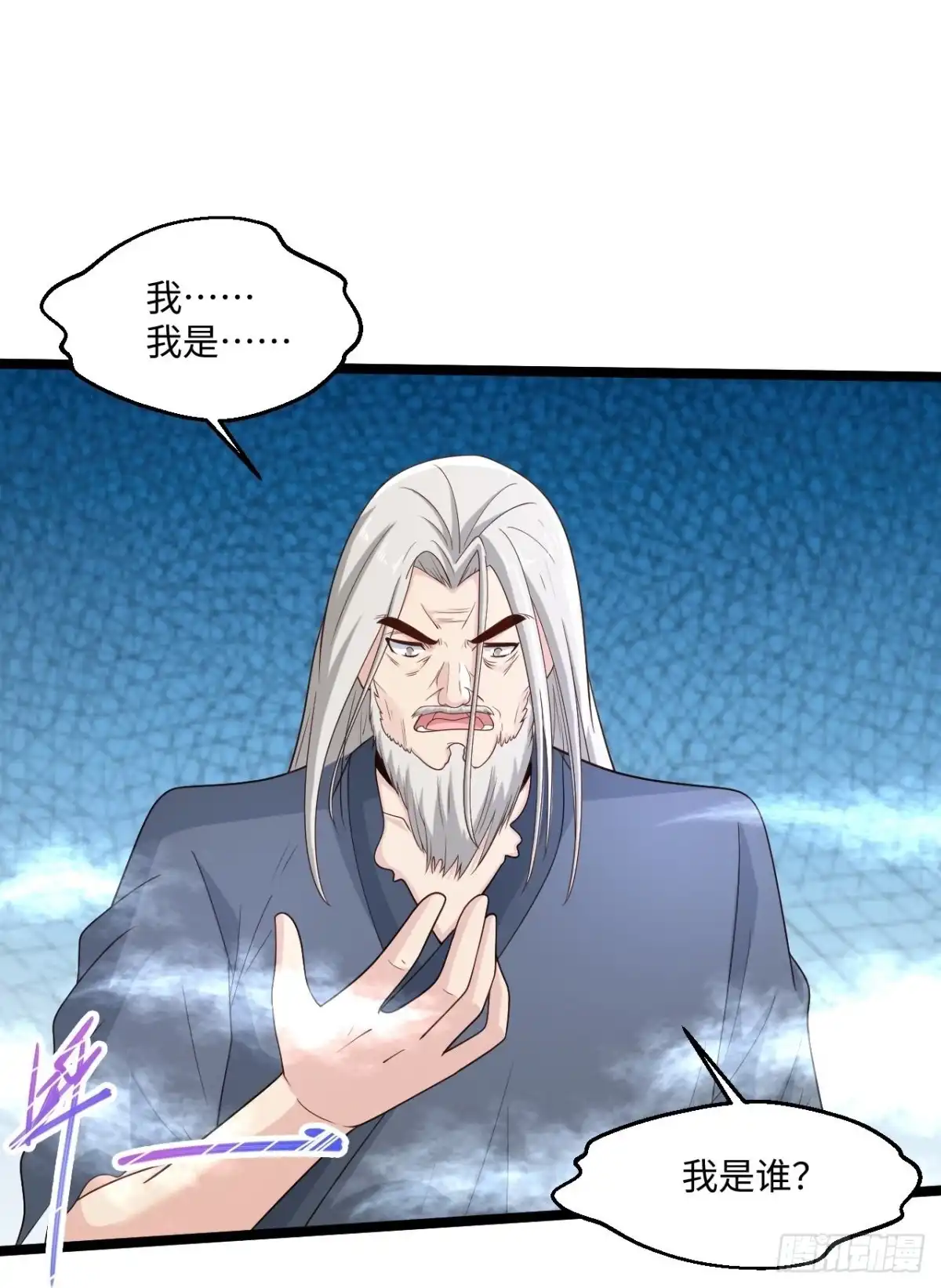 《绝品医圣》第276话 意外 第7页