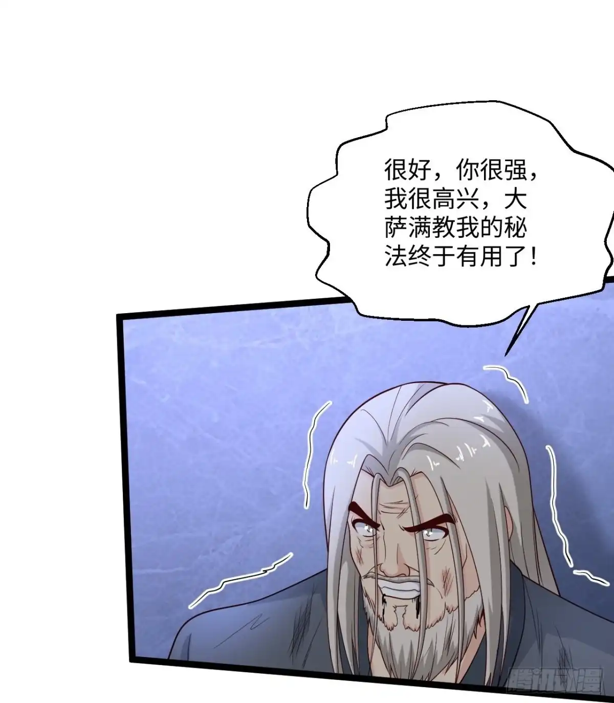 《绝品医圣》第276话 意外 第28页