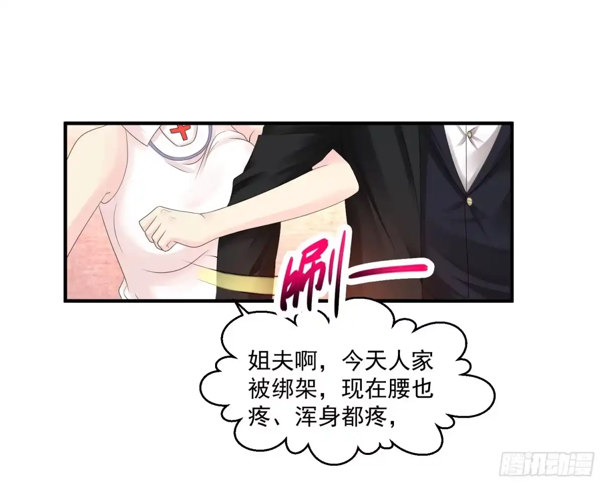 《绝品医圣》第27话 春天 第18页