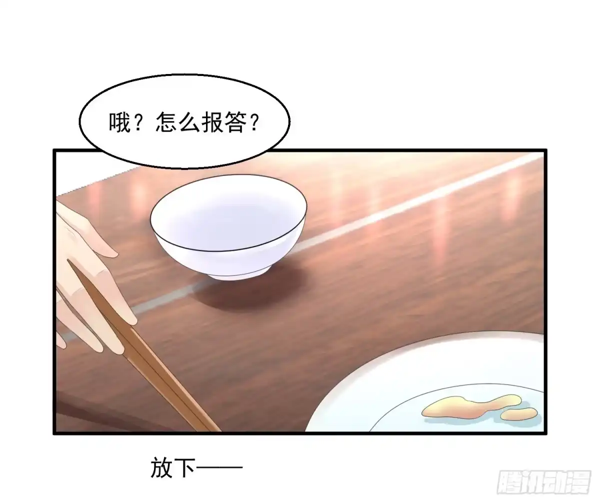 《绝品医圣》第27话 春天 第10页