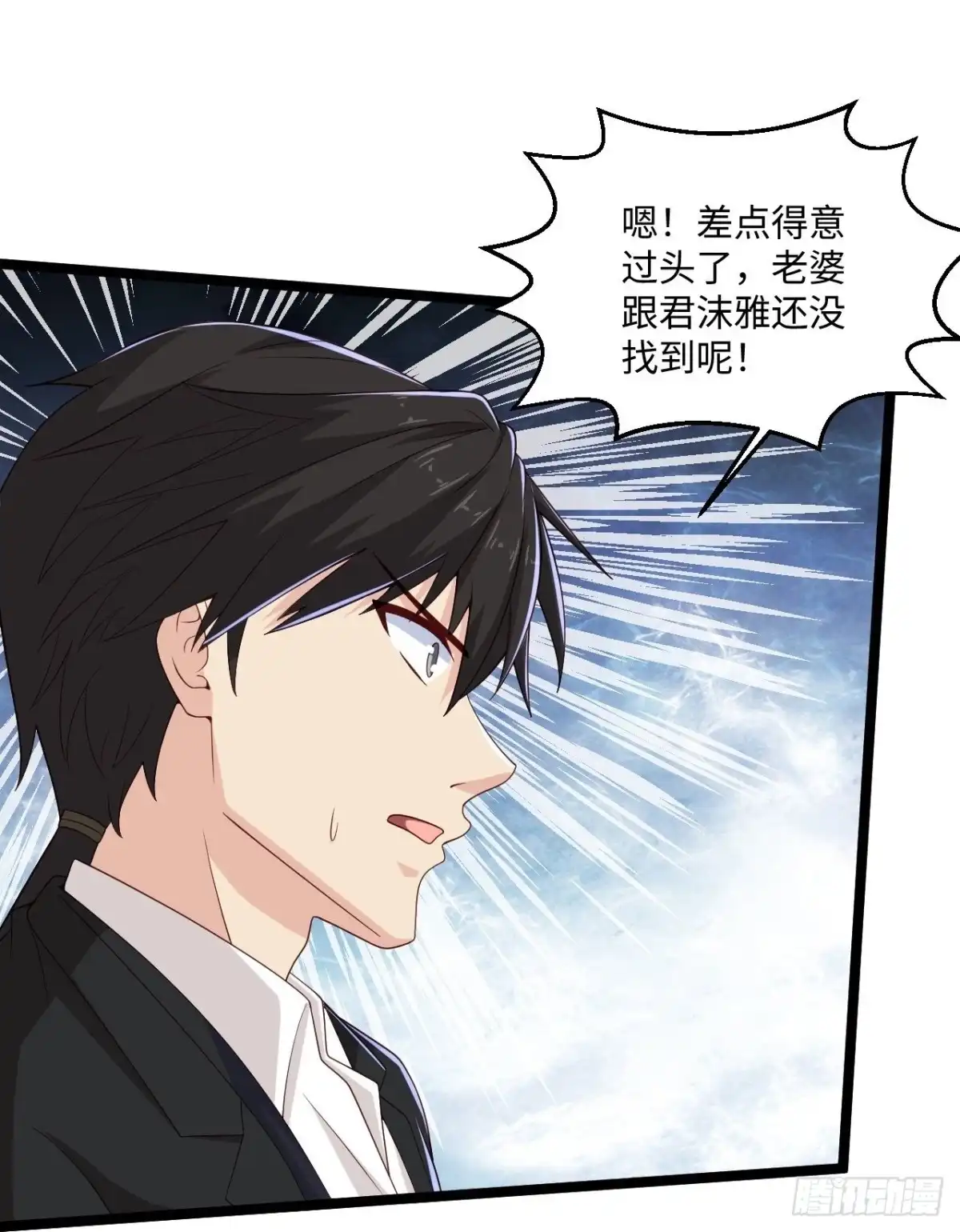 《绝品医圣》第277话 你这女人不错 第13页