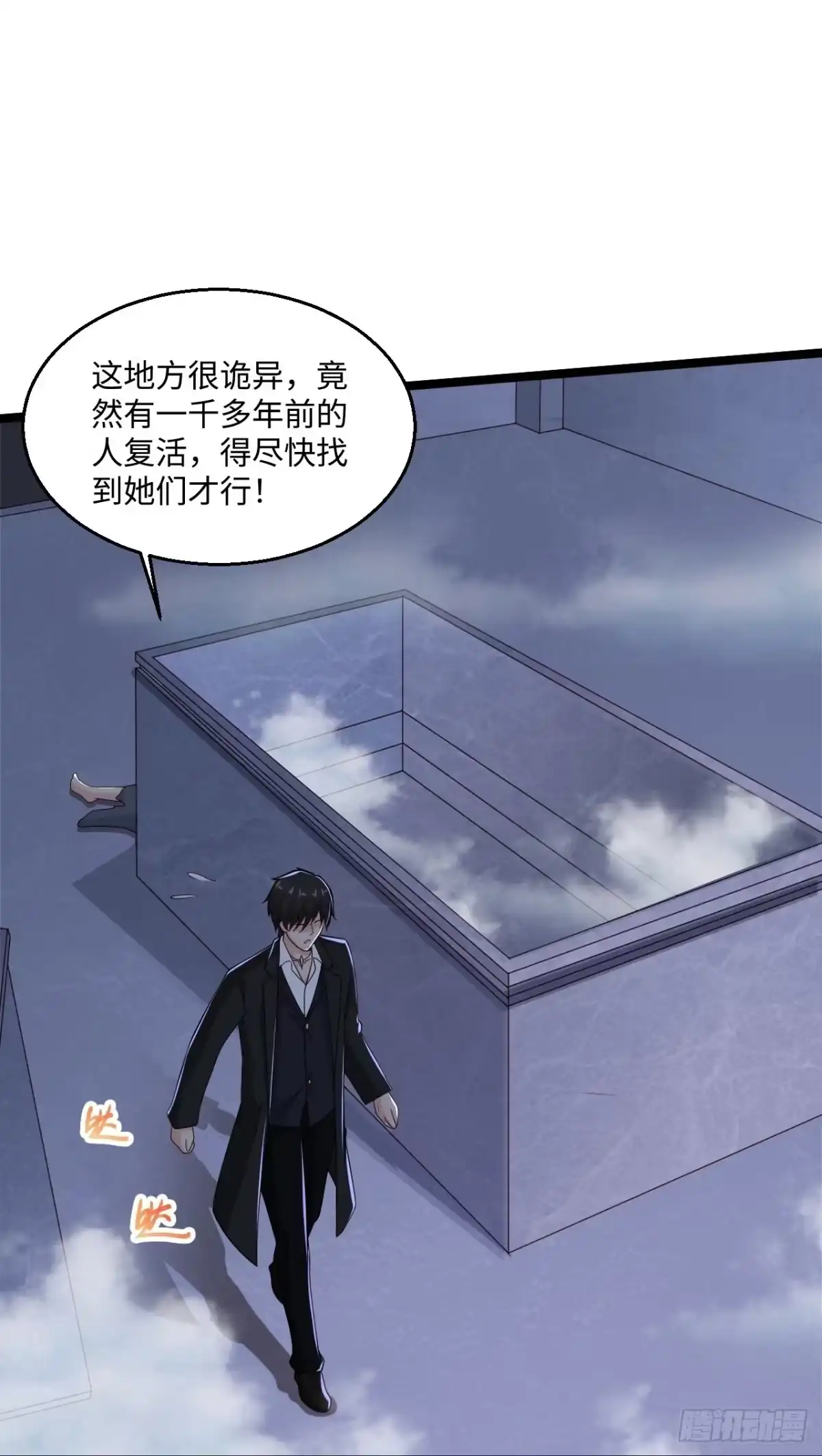 《绝品医圣》第277话 你这女人不错 第14页