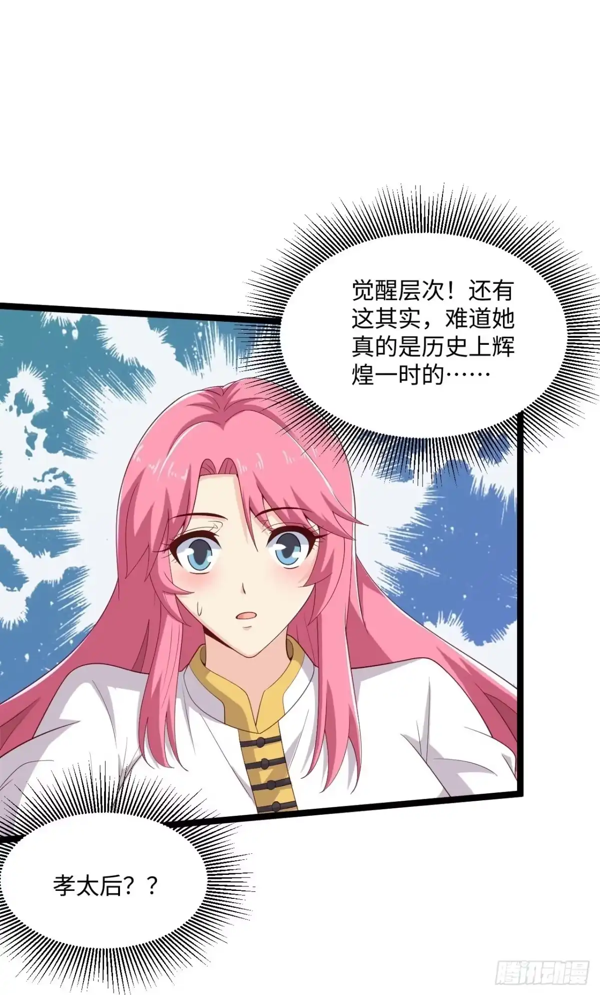 《绝品医圣》第277话 你这女人不错 第23页