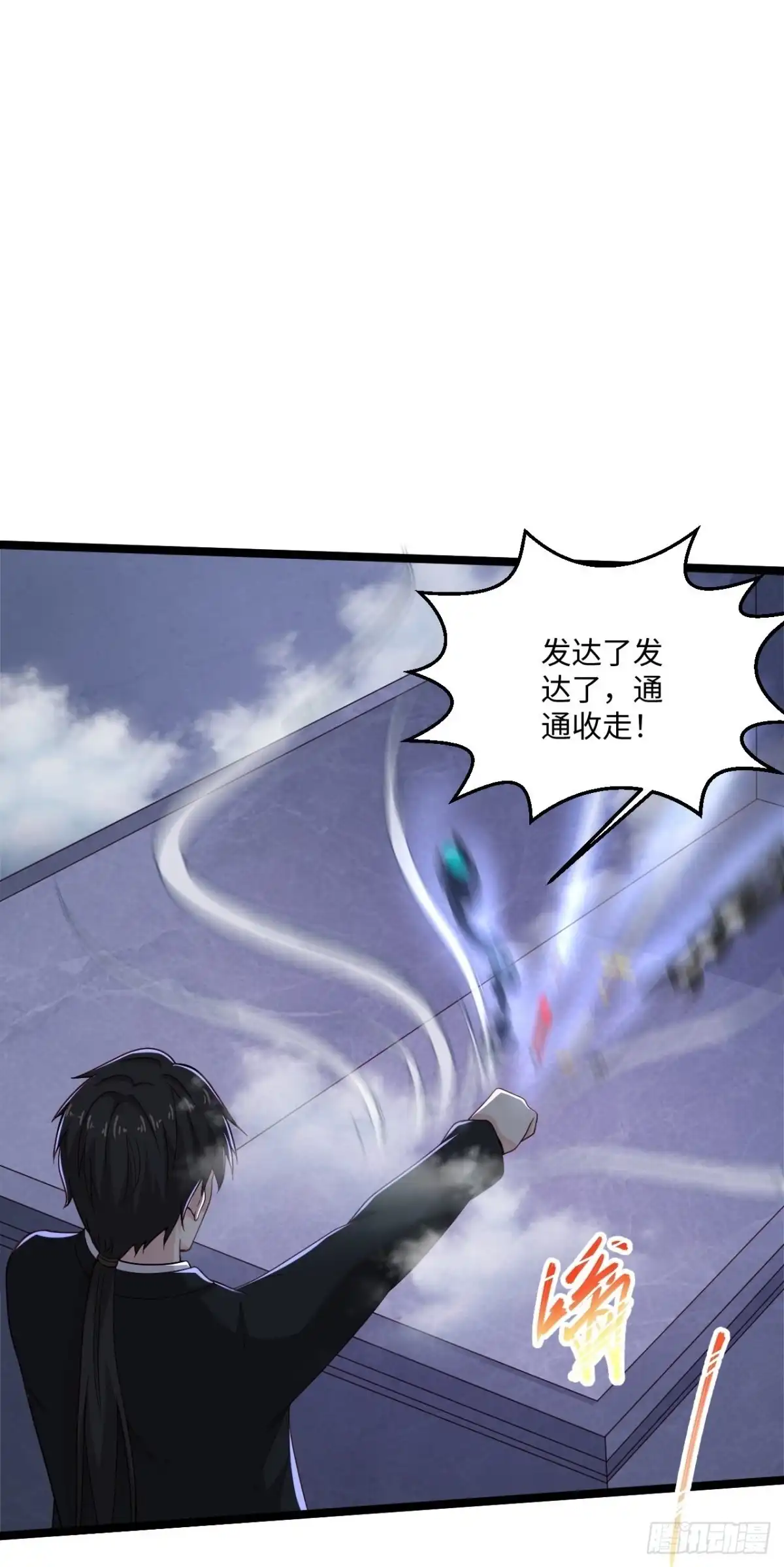 《绝品医圣》第277话 你这女人不错 第8页